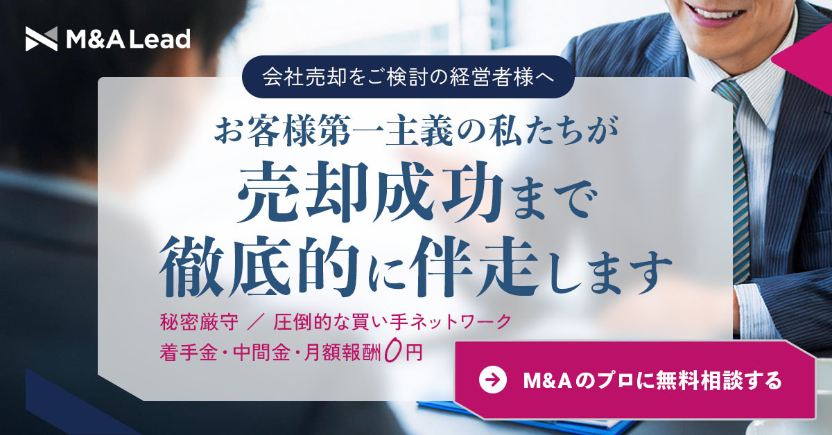 MBIとは？MBOとの違い・スキーム・メリットをわかりやすく解説 | M&A 事業承継 会社売却ならM&A Lead