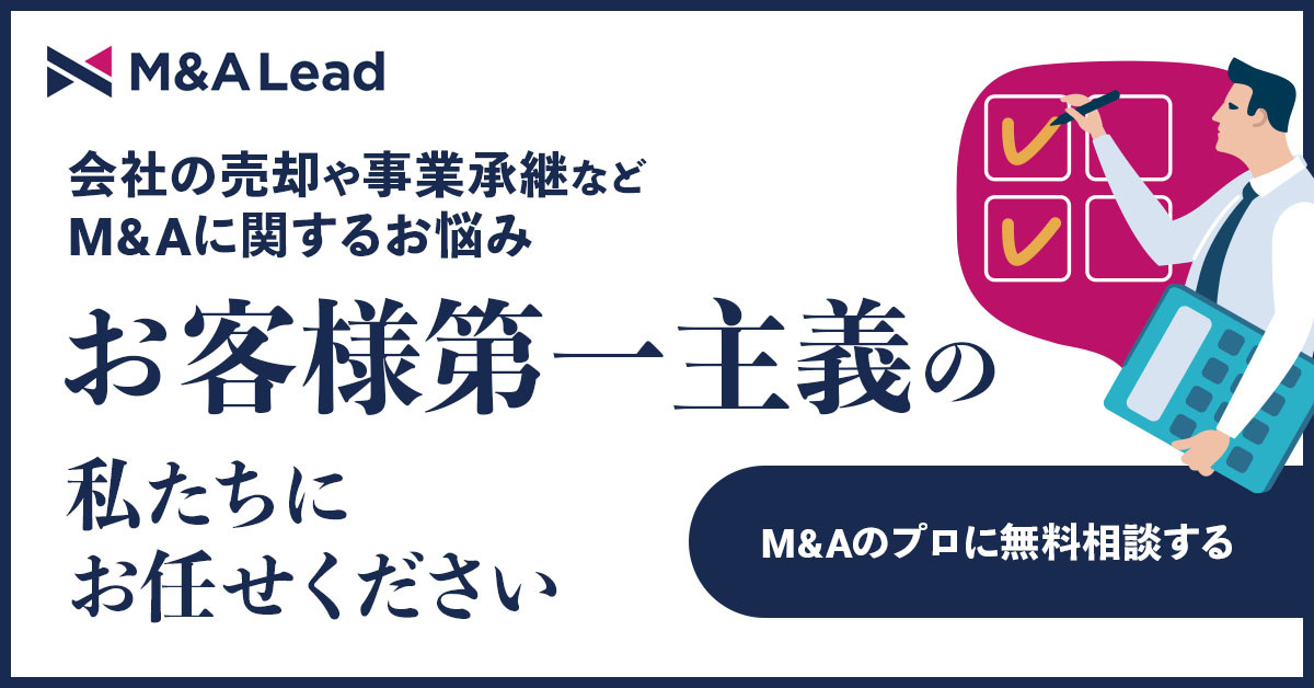 MBIとは？MBOとの違い・スキーム・メリットをわかりやすく解説 | M&A 事業承継 会社売却ならM&A Lead