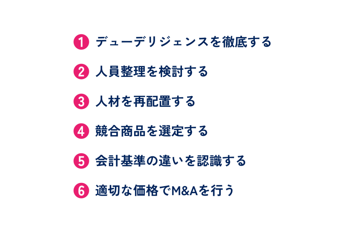 のれんの減損対策方法としては、デューデリジェンスを徹底する、人員整理を検討する、人材を再配置する、競合商品を選定する、会計基準の違いを認識する、適切な価格でM&Aを行うといった方法があります。