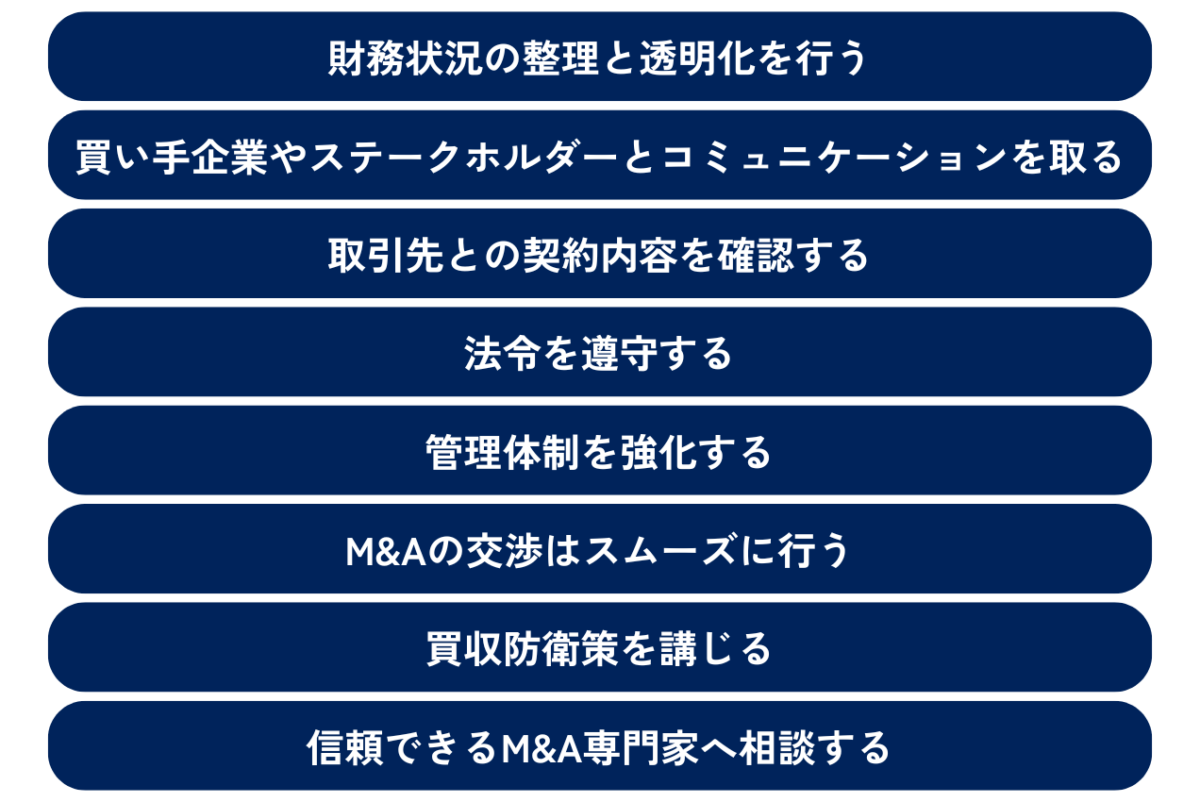 M&Aにおける売り手が取るべきリスク回避策をまとめた図解です。財務状況の整理と透明化を行う・買い手企業やステークホルダーとコミュニケーションを取る・取引先との契約内容を確認する・法令を遵守する・管理体制を強化する・M&Aの交渉はスムーズに行う・買収防衛策を講じる・信頼できるM&A専門家へ相談するとなります。